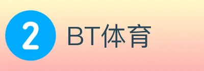 BT体育 logo